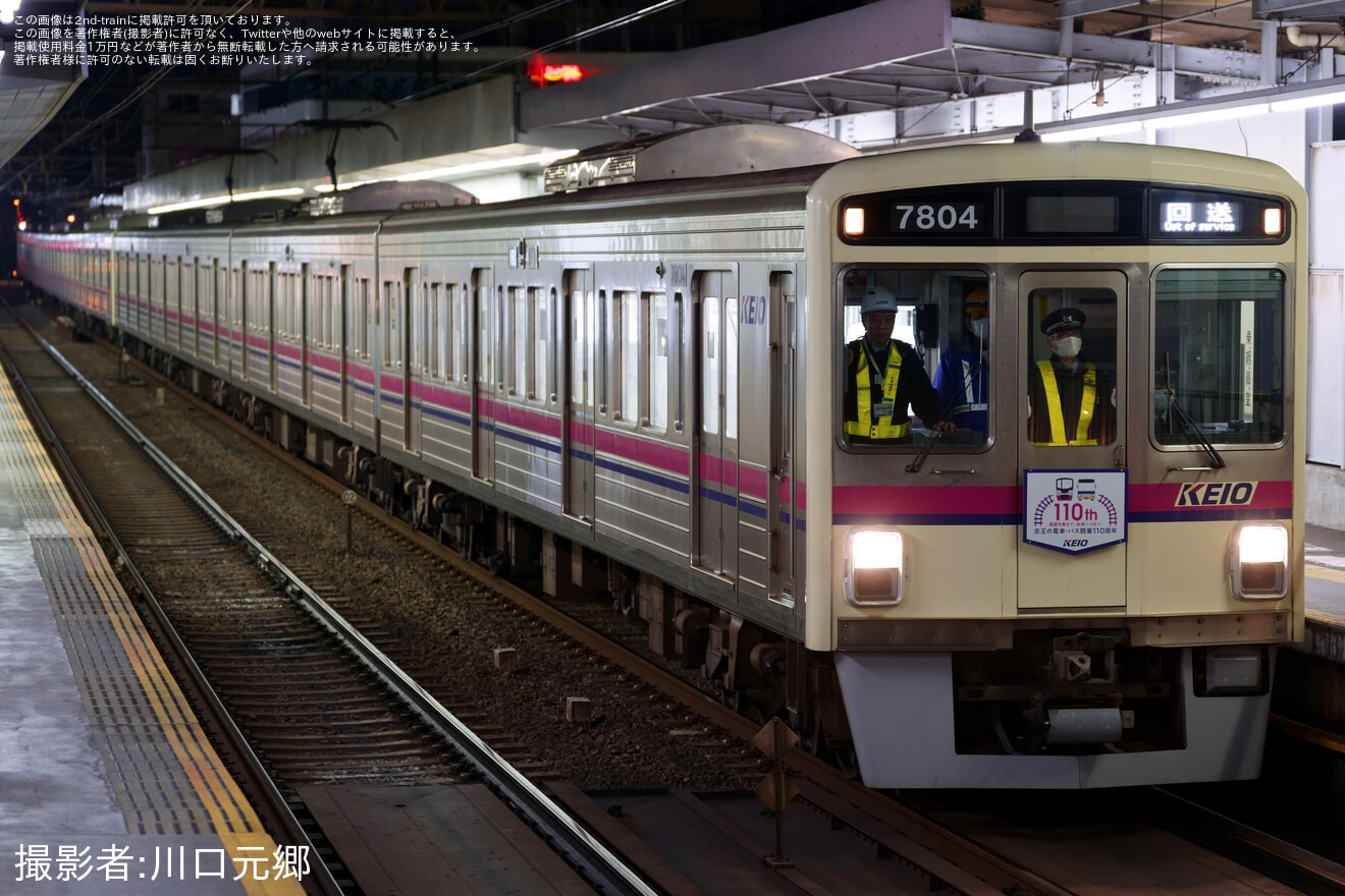 【京王】笹塚駅2番線ホームドア輸送の拡大写真