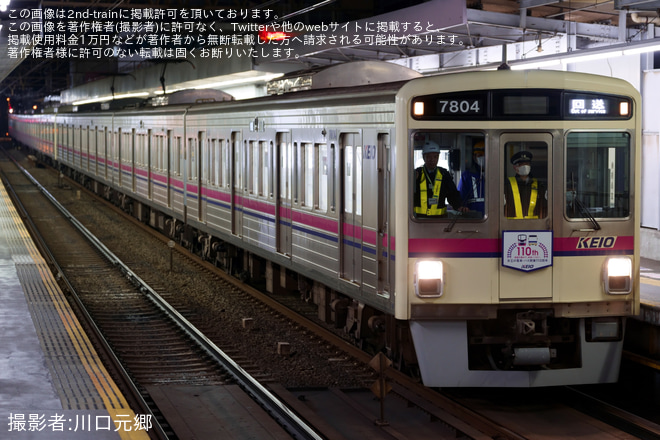 【京王】笹塚駅2番線ホームドア輸送を明大前駅で撮影した写真