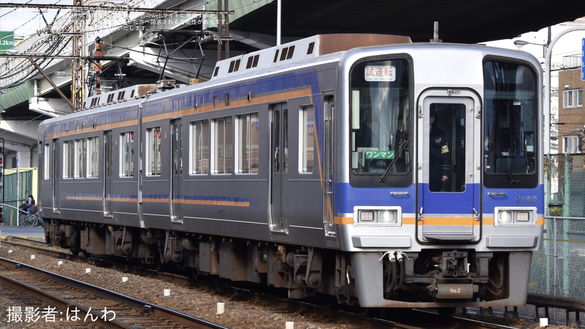南海】ワンマン運転に対応した2000系2035Fが汐見橋線にて試運転 |2nd