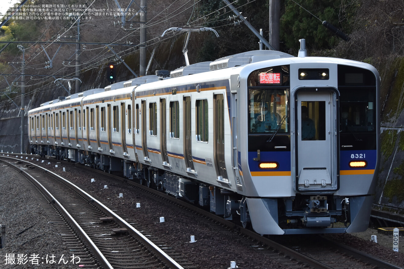 【南海】8300系8321F 試運転の拡大写真