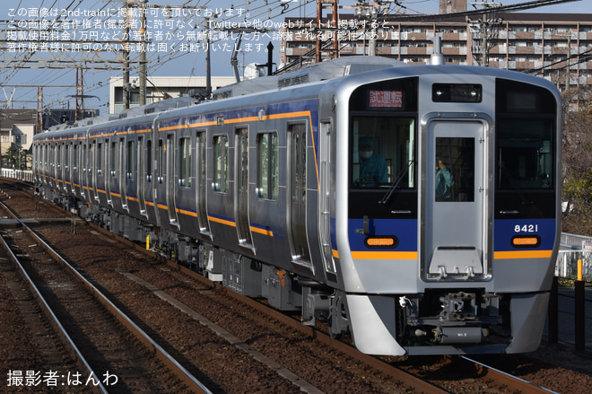 【南海】8300系8321F 試運転を大阪狭山市駅で撮影した写真