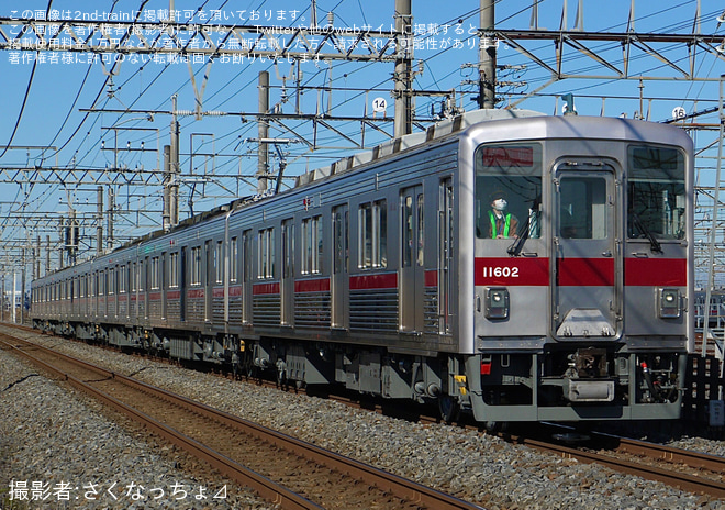 【東武】10000系11602F南栗橋工場出場試運転を不明で撮影した写真