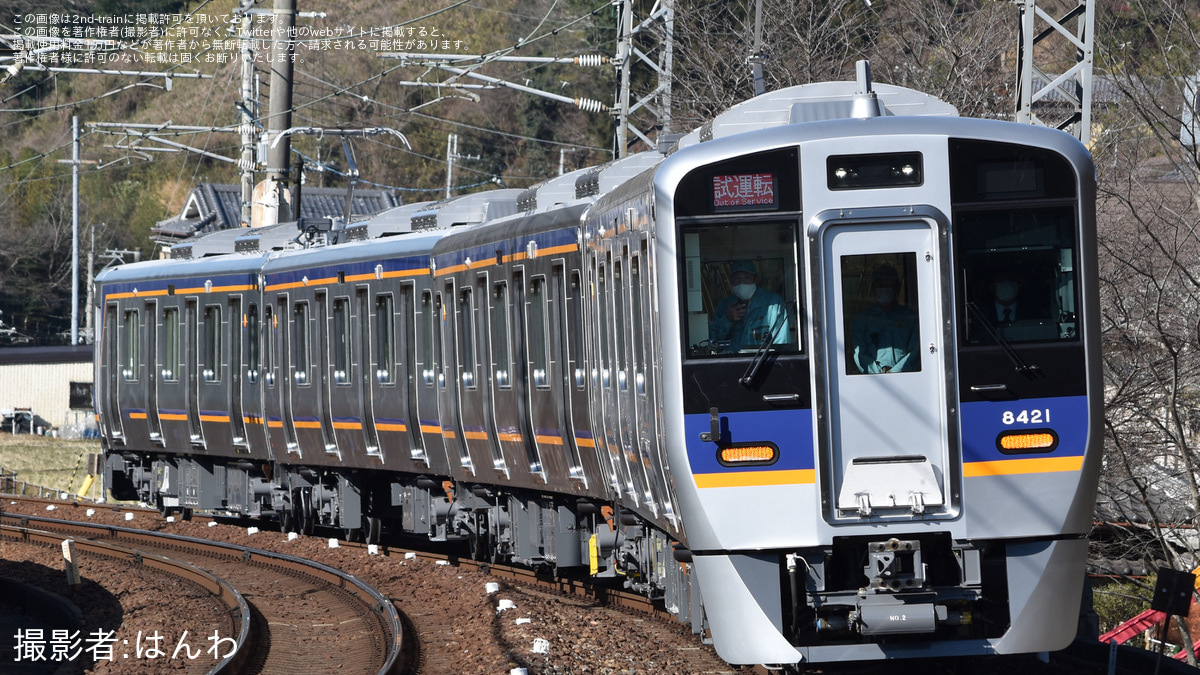 南海】8300系8321F 試運転 |2nd-train鉄道ニュース