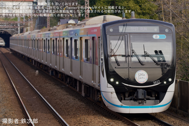 【東急】3020系3122F(SDGsトレイン) 長津田車両工場出場試運転を田奈駅で撮影した写真