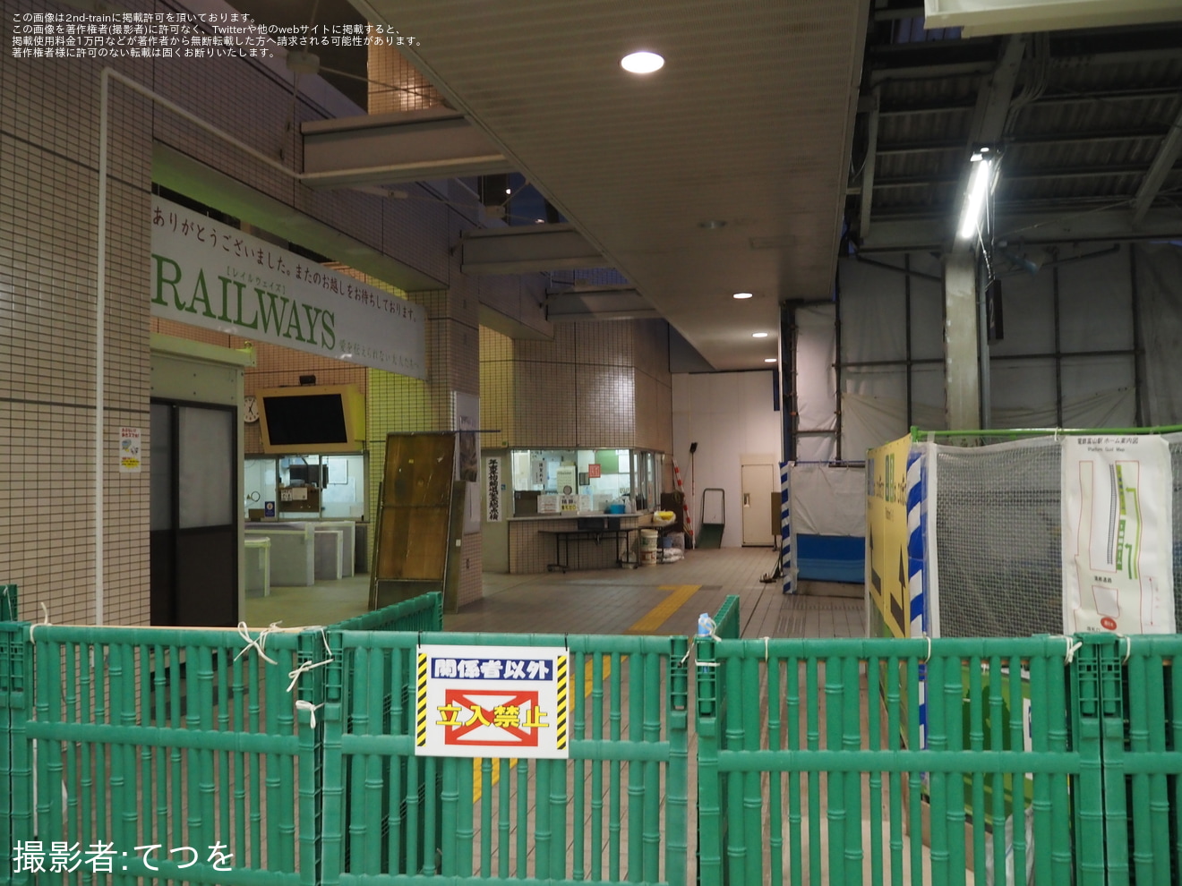 【地鉄】電鉄富山駅改札口、券売機及び駅事務室移転の拡大写真