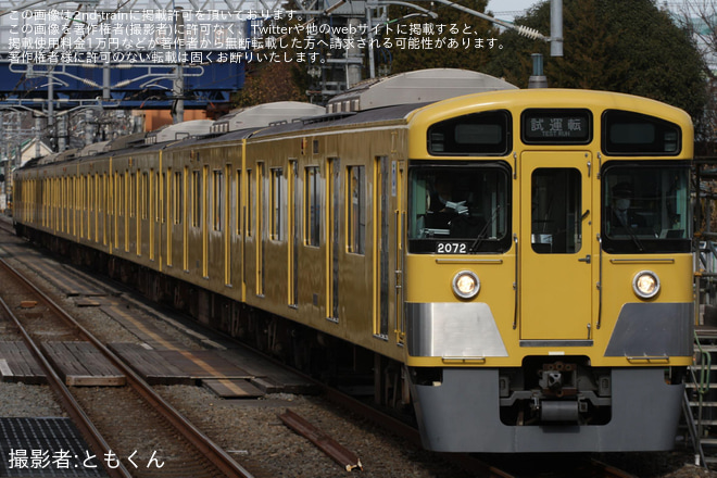 【西武】2000系2071F試運転を武蔵藤沢で撮影した写真