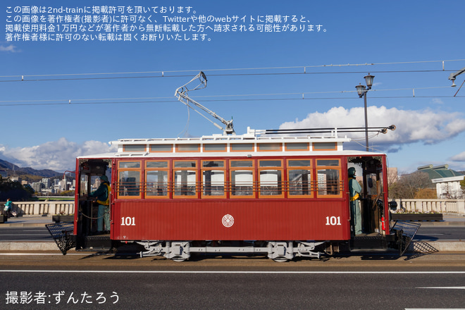 【広電】100形101号出場試運転を原爆ドーム前～本川町間で撮影した写真
