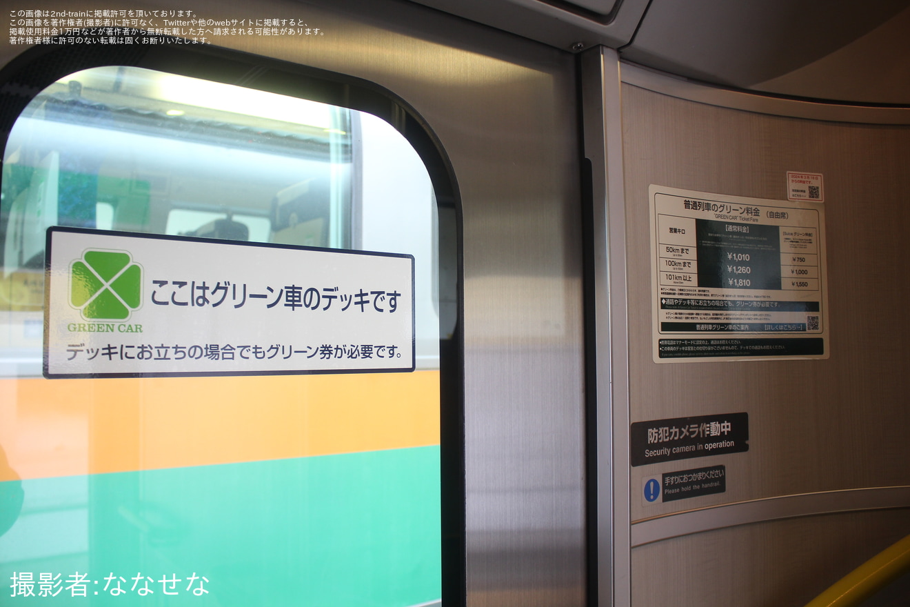 【JR東】グリーン車内のステッカー表記に変化の拡大写真