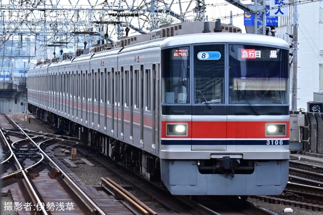 【東急】ダイヤ乱れの影響で東急目黒線側からの目黒行きが多数運転を武蔵小杉駅で撮影した写真