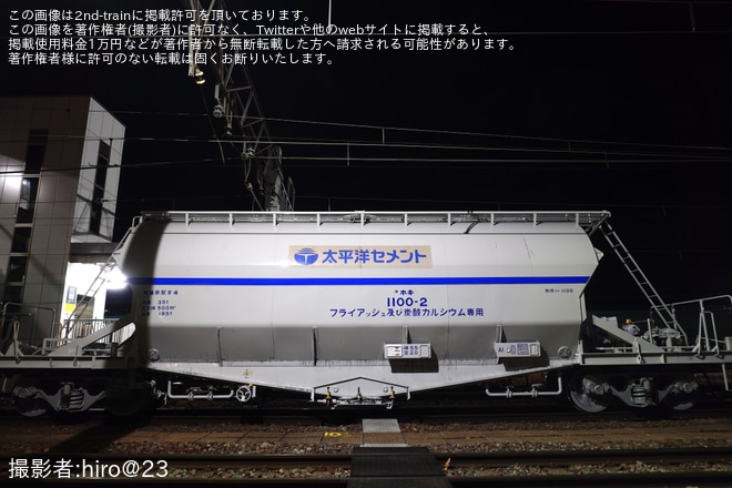 【JR貨】ホキ1100-2が川崎車両所出場し回送