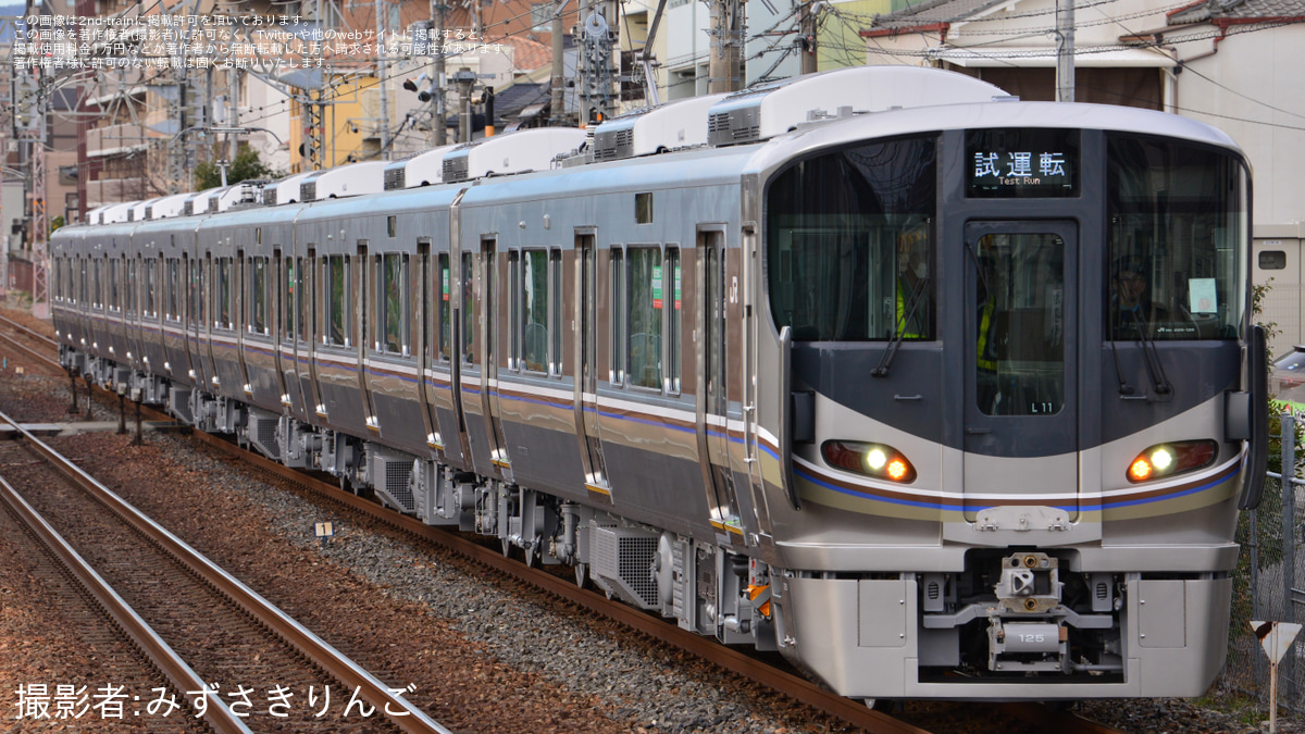 JR西】225系L11編成 川崎車両出場試運転 |2nd-train鉄道ニュース