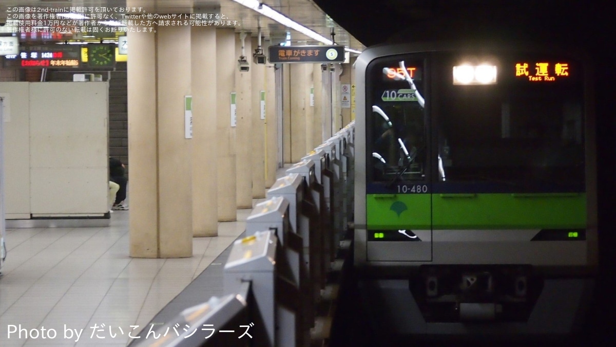 試行錯誤作成中(-。-; 都営】10-300形10-480編成 大島車両検修場出場試運転 |2nd-train鉄道