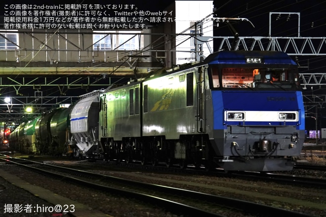【JR貨】ホキ1100-2が川崎車両所出場し回送を不明で撮影した写真