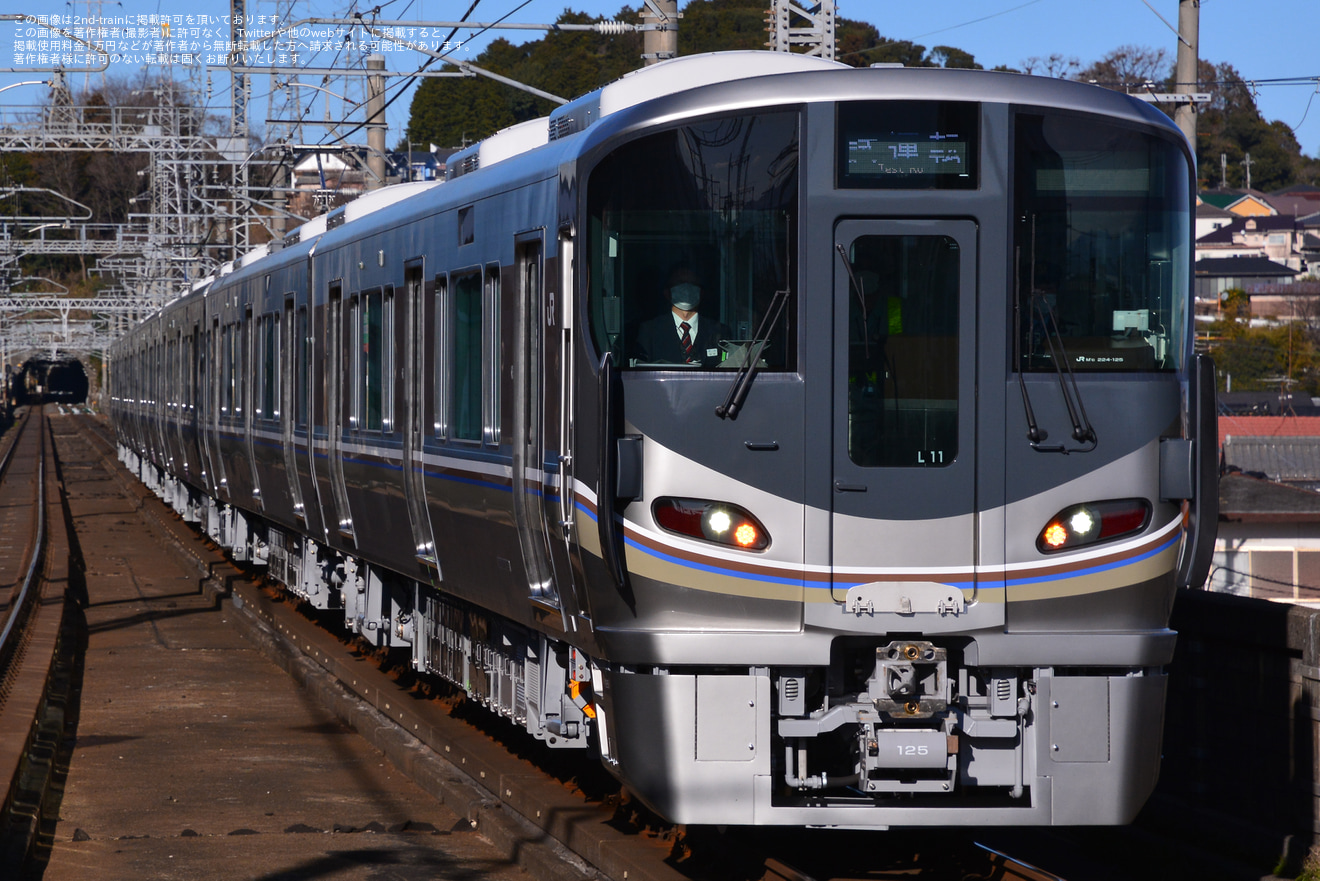 【JR西】225系L11編成 川崎車両出場試運転の拡大写真