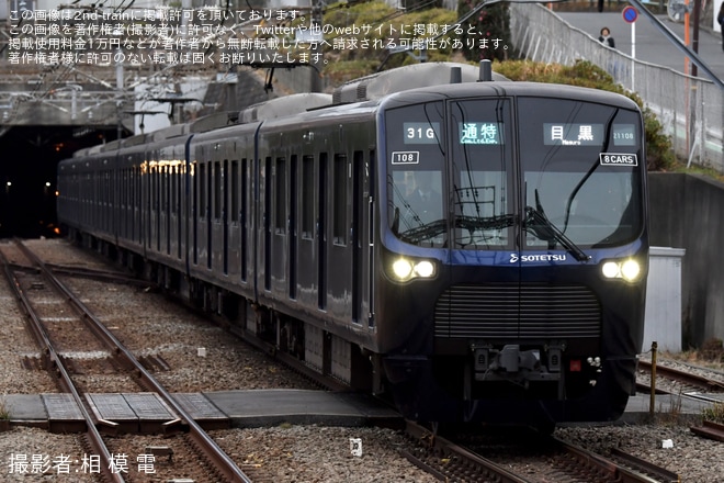 【相鉄】通勤特急目黒行きが運転を緑園都市駅で撮影した写真