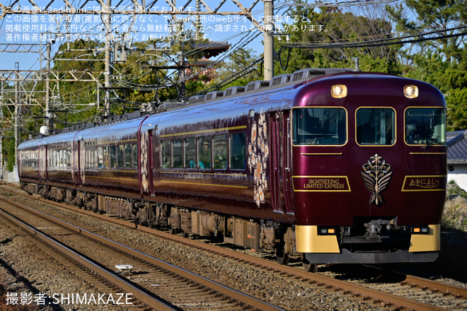 【近鉄】「近鉄団体専用列車『楽』と乗り比べ!観光特急『あをによし』貸切 初春の京都」ツアーを催行