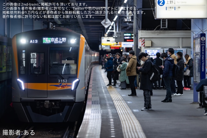 【京成】3100形3152編成本線運用代走を不明で撮影した写真