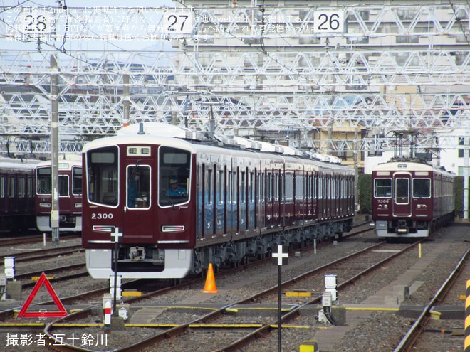 【阪急】2300系2300Fを使用した試験を正雀車庫で撮影した写真
