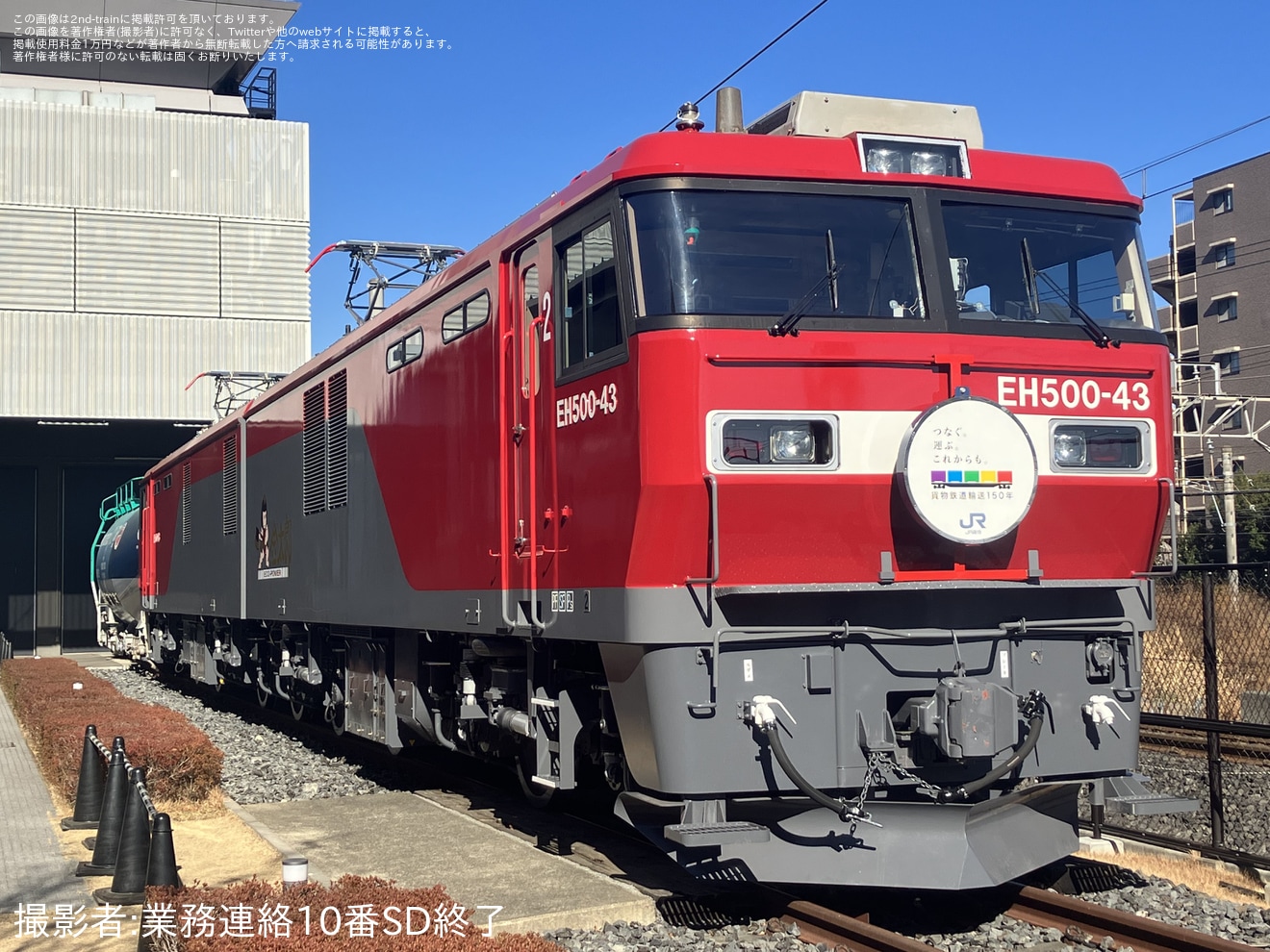 【JR貨】貨物鉄道輸送150年 車両展示が開催の拡大写真