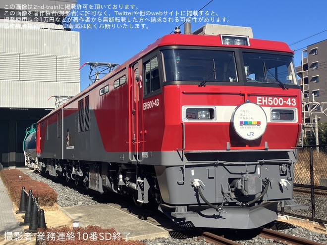 【JR貨】貨物鉄道輸送150年 車両展示が開催