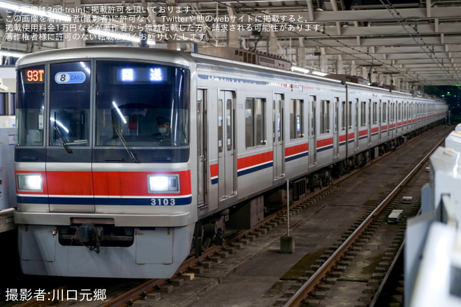【東急】3000系3103F臨時回送を高島平駅で撮影した写真