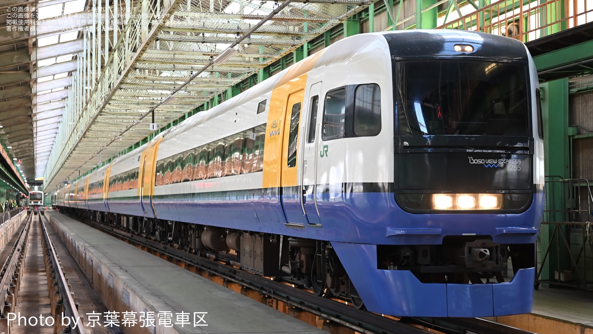 JR東】「幕張車両センター 255系撮影会」 |2nd-train鉄道ニュース