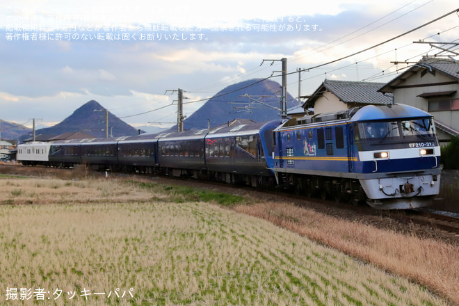 【JR四】EF210と『THE ROYAL EXPRESS』が土讃線琴平駅まで初入線