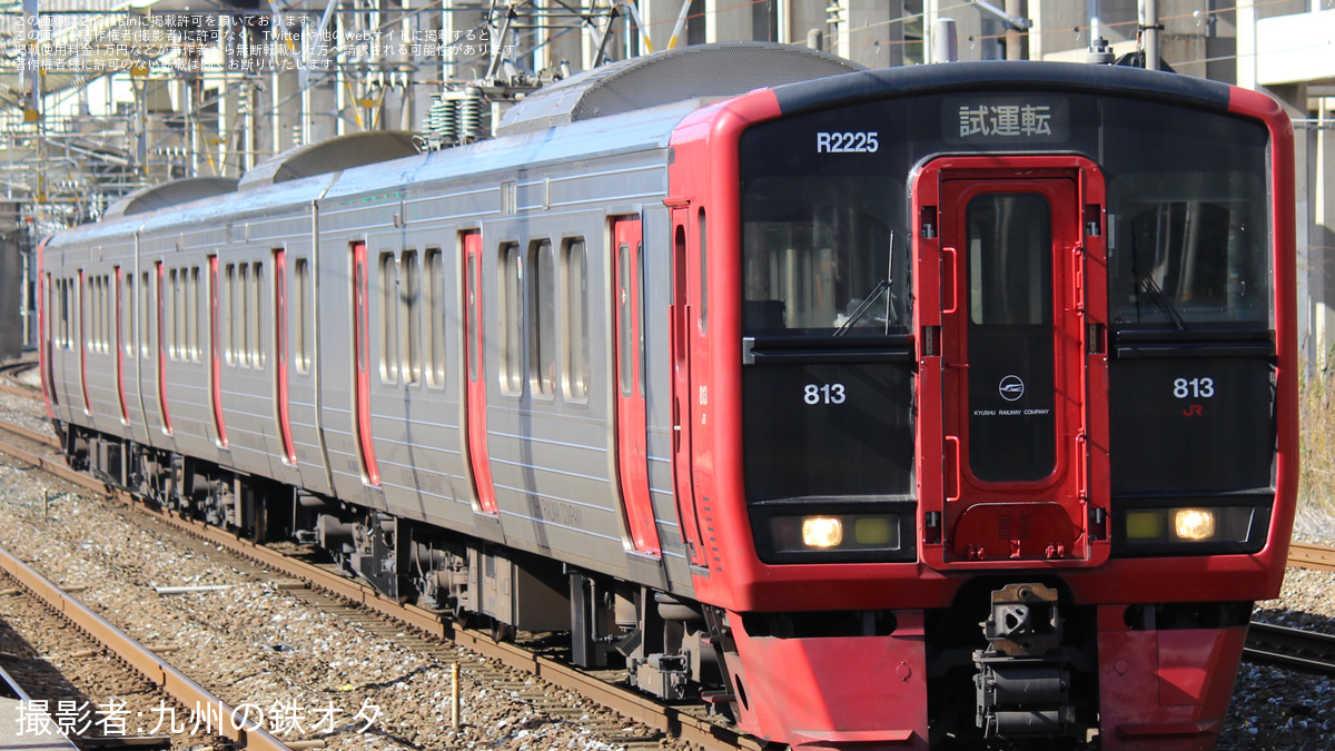 JR九】813系RM2225編成が小倉総合車両センターに入場 |2nd-train鉄道
