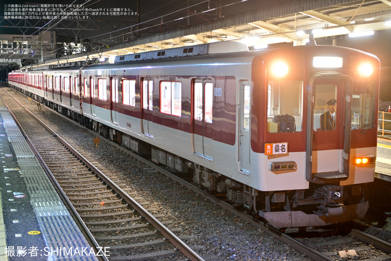 【近鉄】大学共通テスト実施に伴う臨時列車(2024)の拡大写真