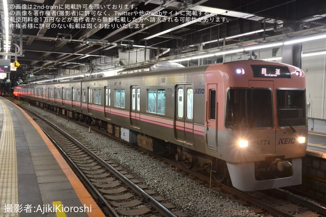 【京王】神泉駅の2番線(渋谷方面)のホームドア輸送が1000系1774Fで実施を永福寺駅で撮影した写真