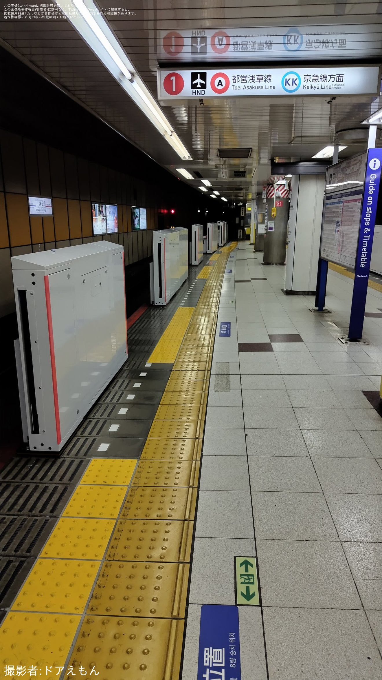 【都営】押上駅1番線にホームドア設置(都営地下鉄全駅にホームドア設置完了)の拡大写真