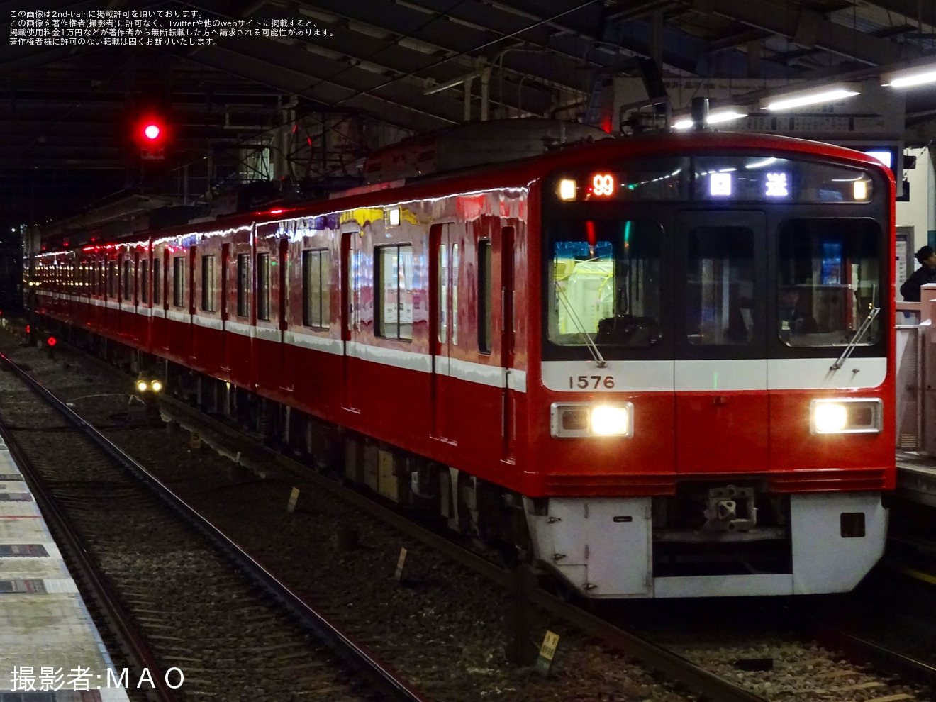 【京急】梅屋敷駅1番線へのホームドア輸送が1573編成を使用して実施の拡大写真