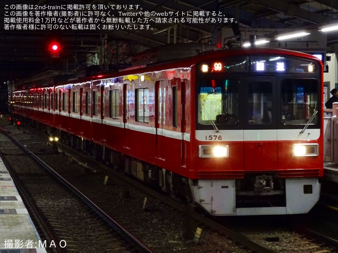 【京急】梅屋敷駅1番線へのホームドア輸送が1573編成を使用して実施