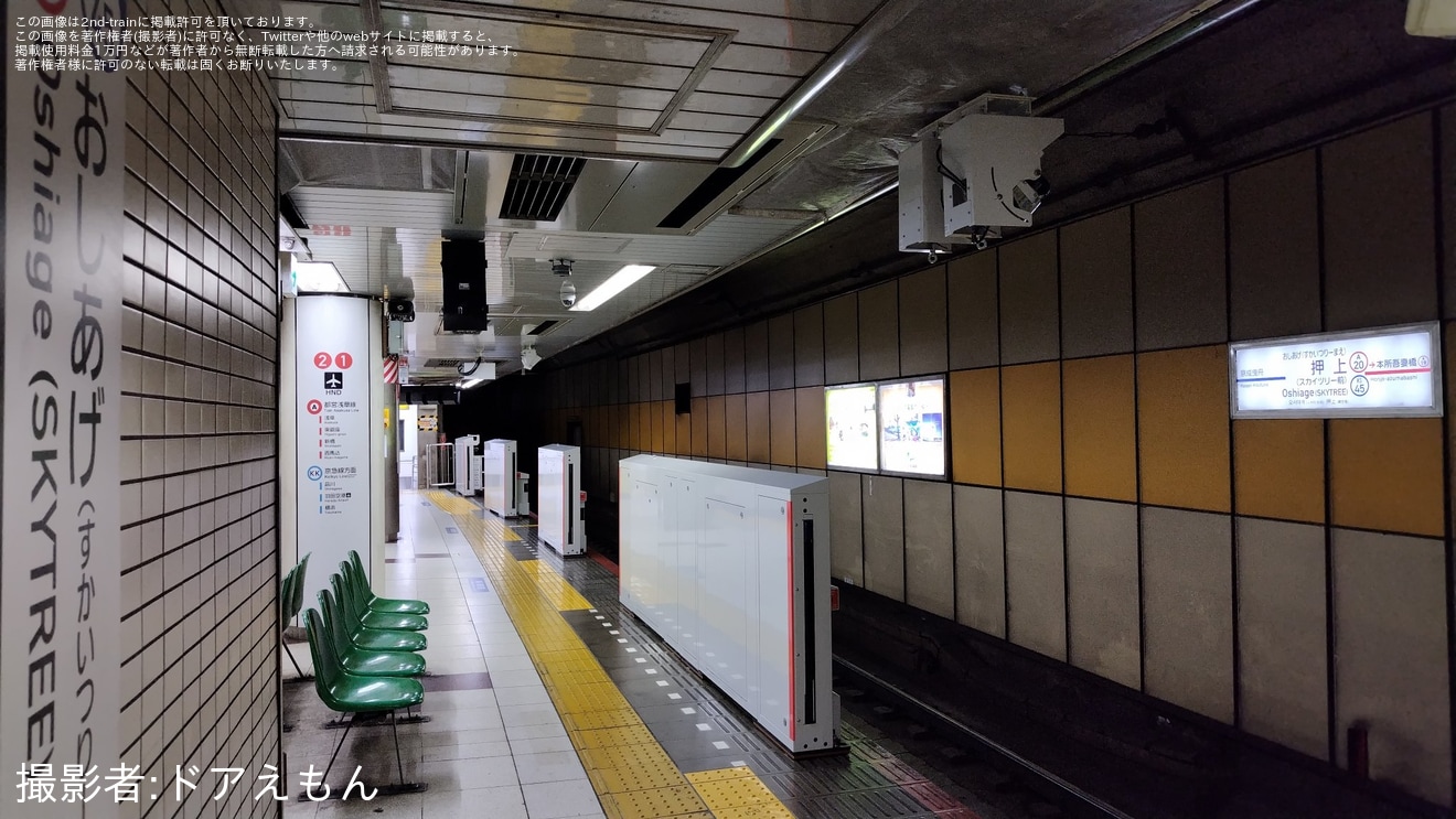 【都営】押上駅1番線にホームドア設置(都営地下鉄全駅にホームドア設置完了)の拡大写真