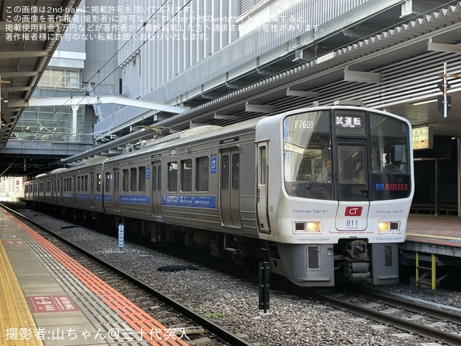 JR九】811系PM7609編成(RED EYE) 小倉総合車両センター入場 |2nd-train 