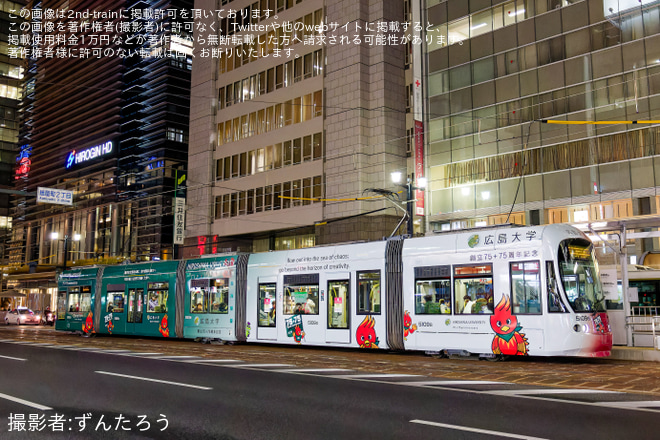 【広電】「広大×広電 75+75周年ラッピング電車」運行開始を本通駅で撮影した写真
