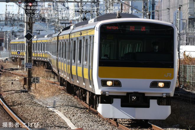 【JR東】E231系ミツA502編成 東京総合車両センター入場を中野駅で撮影した写真