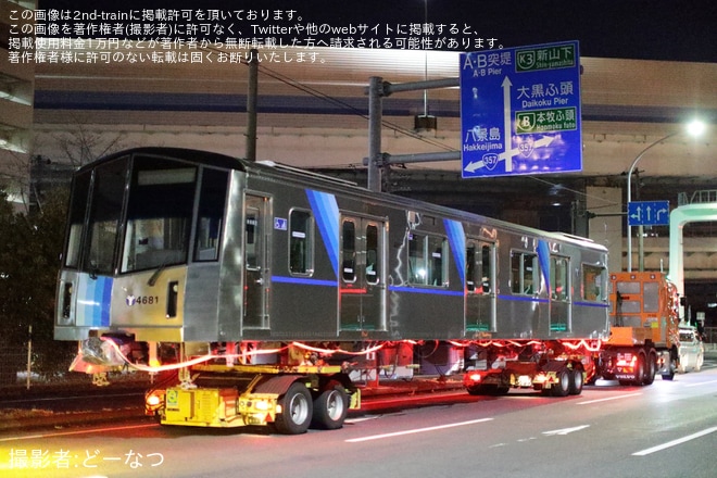 【横市交】4000形4681F4681号車が搬入・陸送を不明で撮影した写真