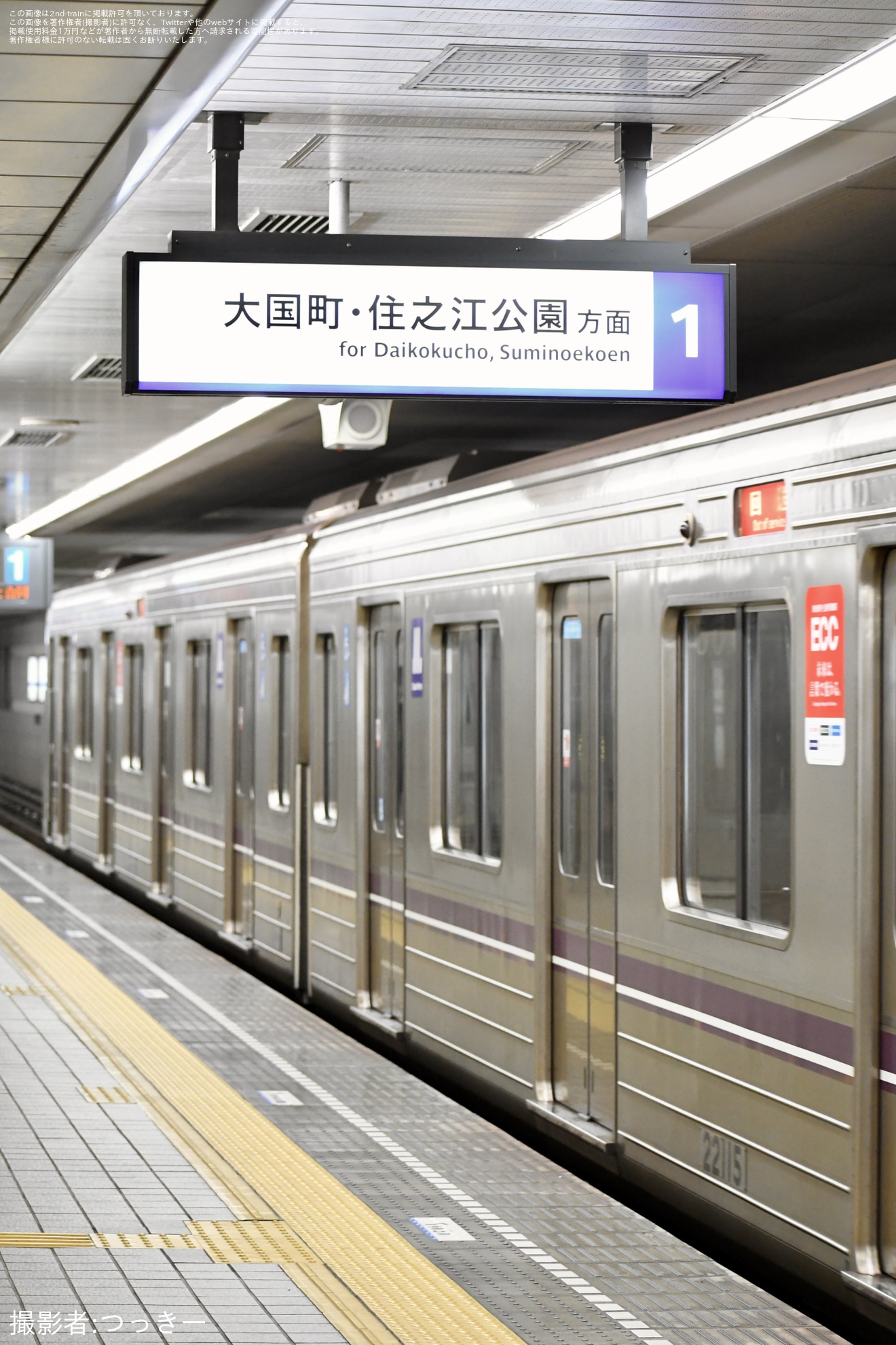 【大阪メトロ】22系22615F緑木車両基地へ入場のため回送の拡大写真