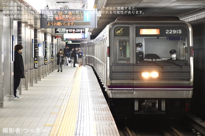 【大阪メトロ】22系22615F緑木車両基地へ入場のため回送を不明で撮影した写真
