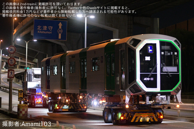 【大阪メトロ】400系406-11F搬入陸送を堺市内で撮影した写真