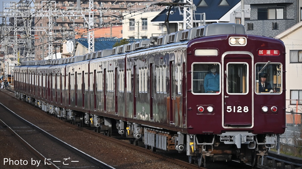 阪急】5100系5128F正雀工場出場試運転 |2nd-train鉄道ニュース