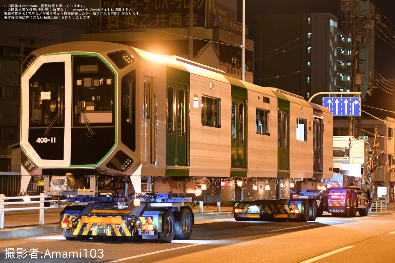 【大阪メトロ】400系406-11F搬入陸送の拡大写真