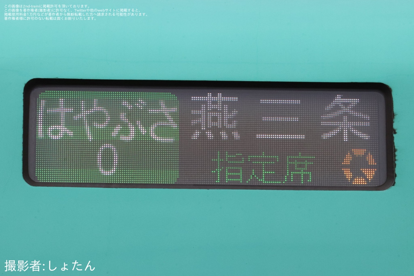 【JR東】「第1回E5系撮影会 in 小山新幹線車両センター」開催の拡大写真