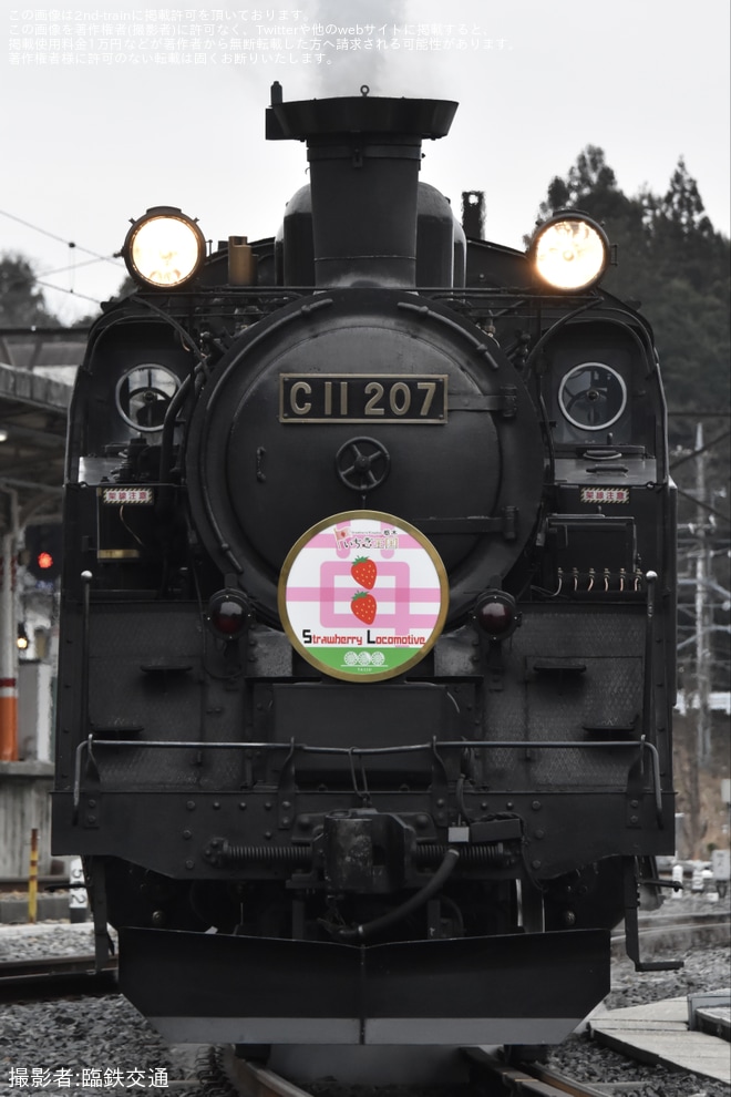 【東武】いちご王国へッドマークを取り付けを鬼怒川温泉駅で撮影した写真