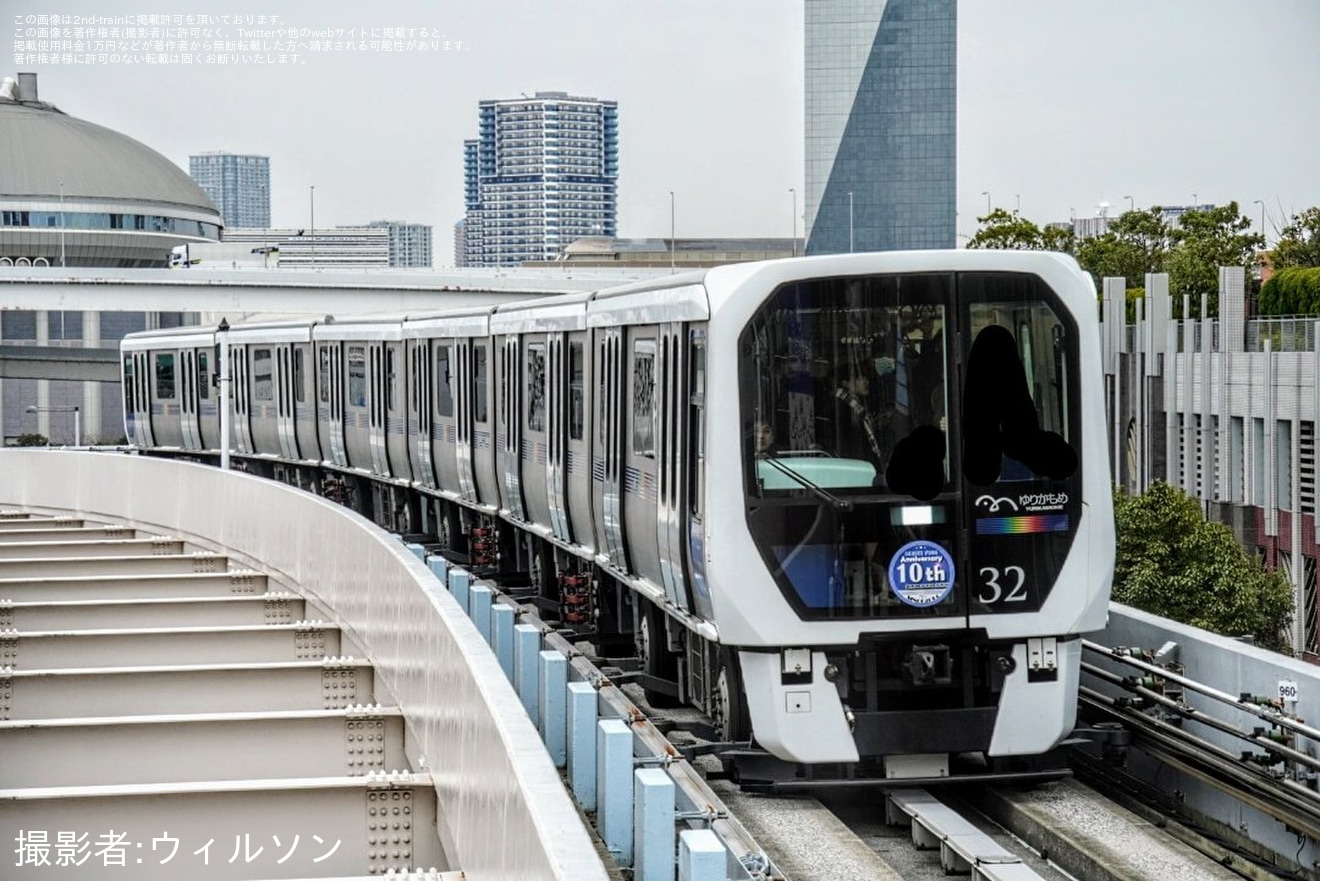 【ゆりかもめ】「7300系10周年記念」ヘッドマークを取り付け開始の拡大写真