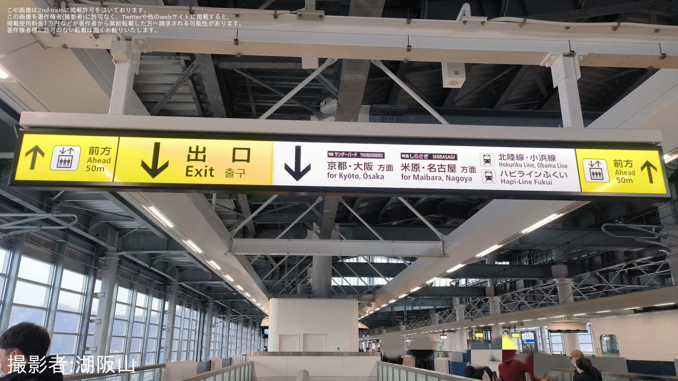 【JR西】「北陸新幹線敦賀駅内覧会」開催の拡大写真