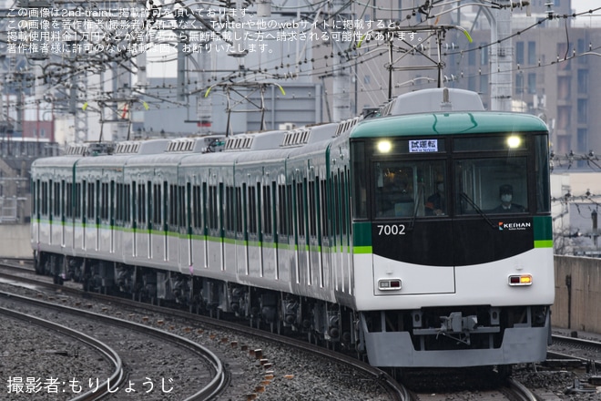 【京阪】7000系7002F試運転を不明で撮影した写真
