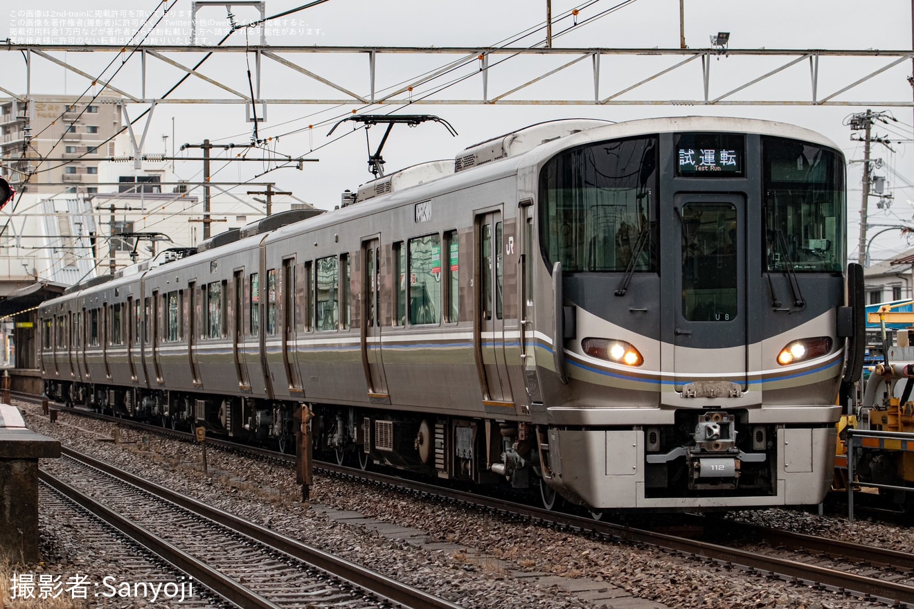 【JR西】225系U8編成が網干総合車両所本所出場試運転の拡大写真