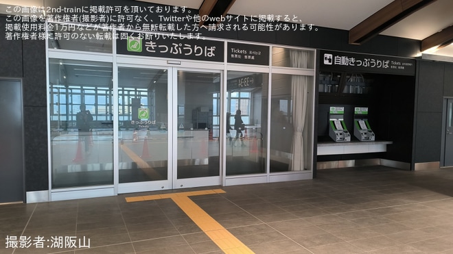 【JR西】「北陸新幹線敦賀駅内覧会」開催を敦賀駅で撮影した写真
